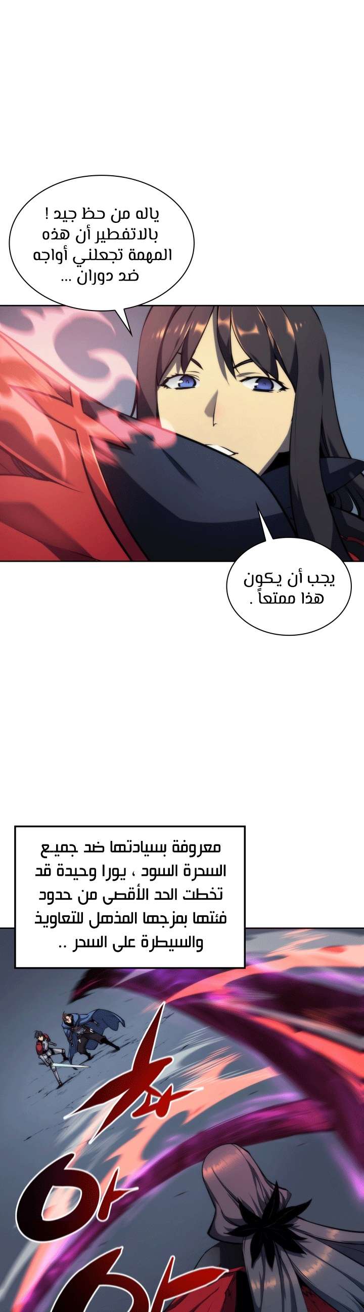 Read Overgeared AR Manga Online