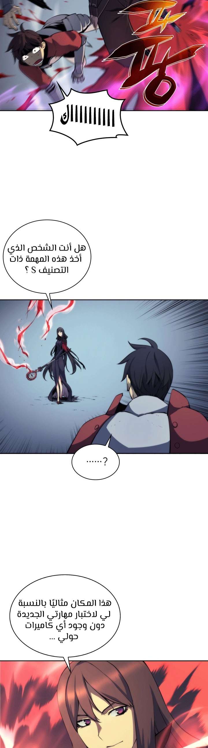 Read Overgeared AR Manga Online