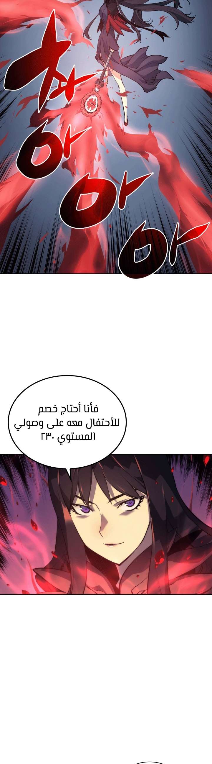 Read Overgeared AR Manga Online