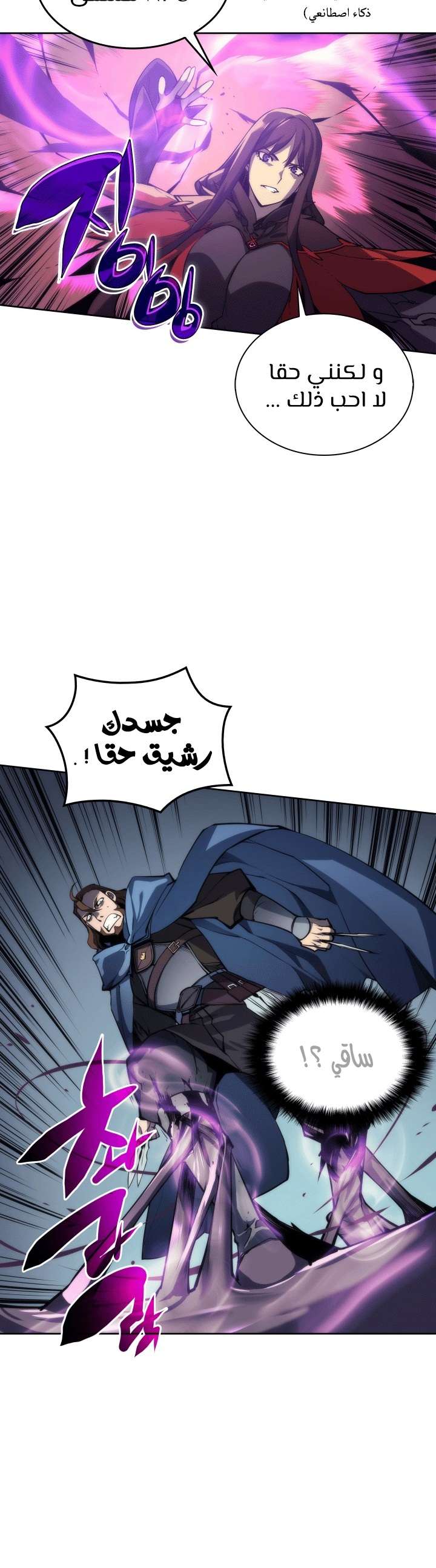 Read Overgeared AR Manga Online