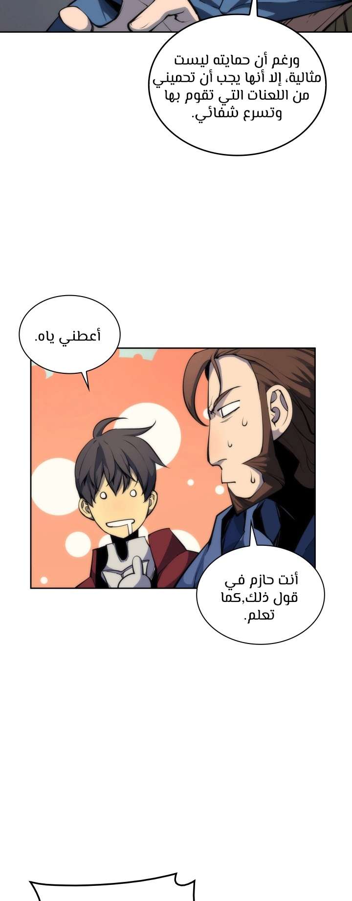 Read Overgeared AR Manga Online