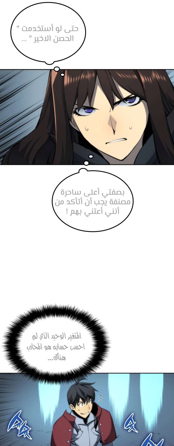 Read Overgeared AR Manga Online