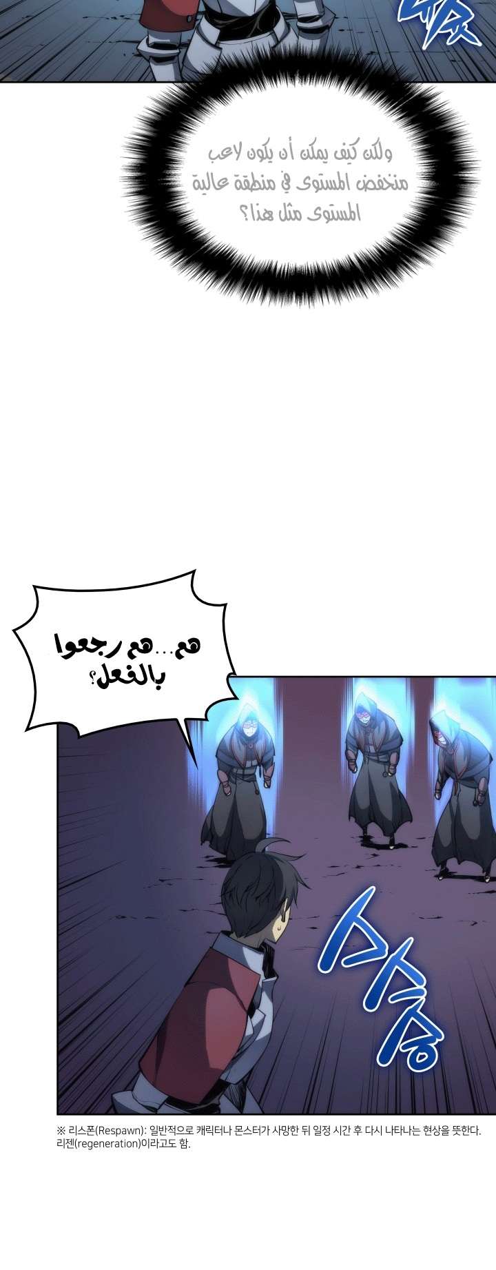 Read Overgeared AR Manga Online