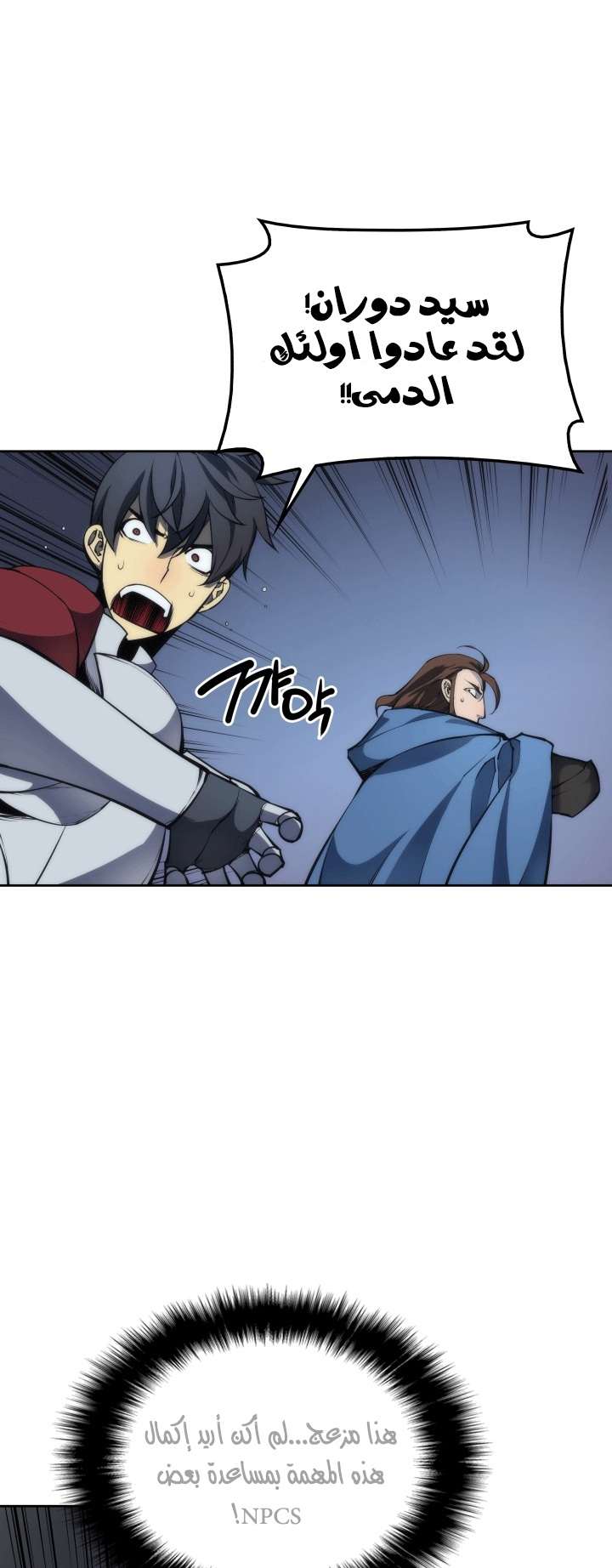 Read Overgeared AR Manga Online