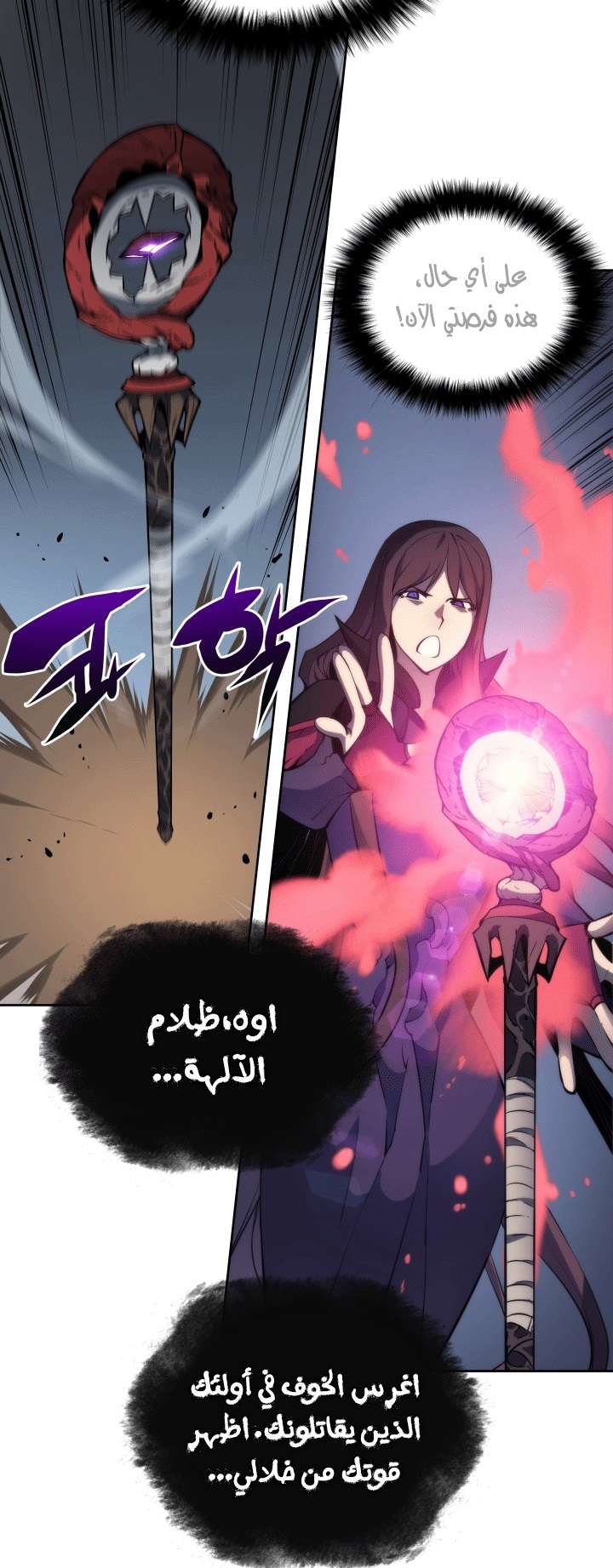 Read Overgeared AR Manga Online
