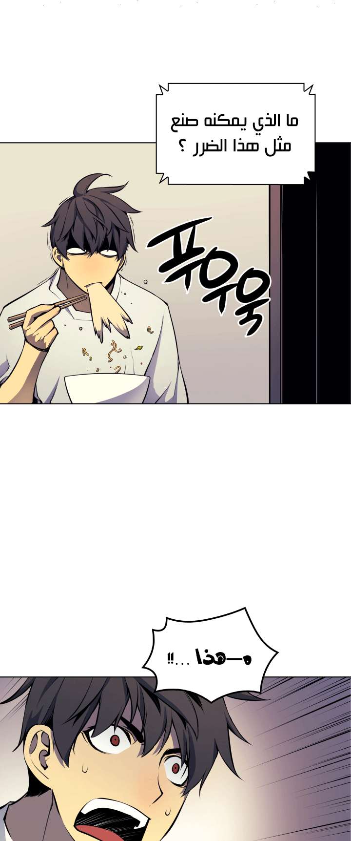 Read Overgeared AR Manga Online