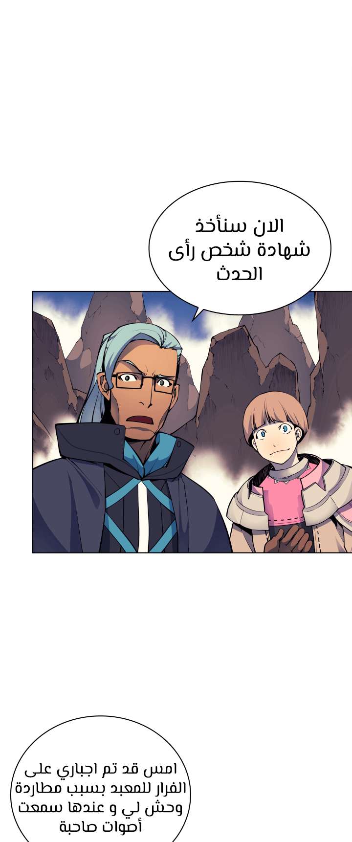 Read Overgeared AR Manga Online