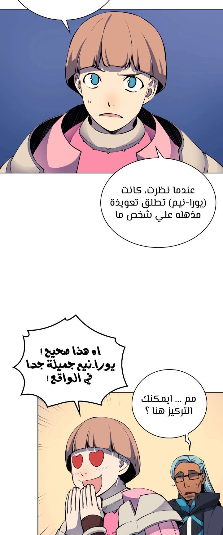 Read Overgeared AR Manga Online