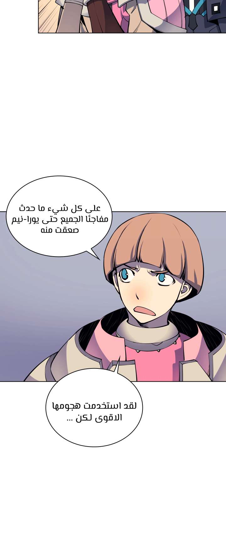 Read Overgeared AR Manga Online