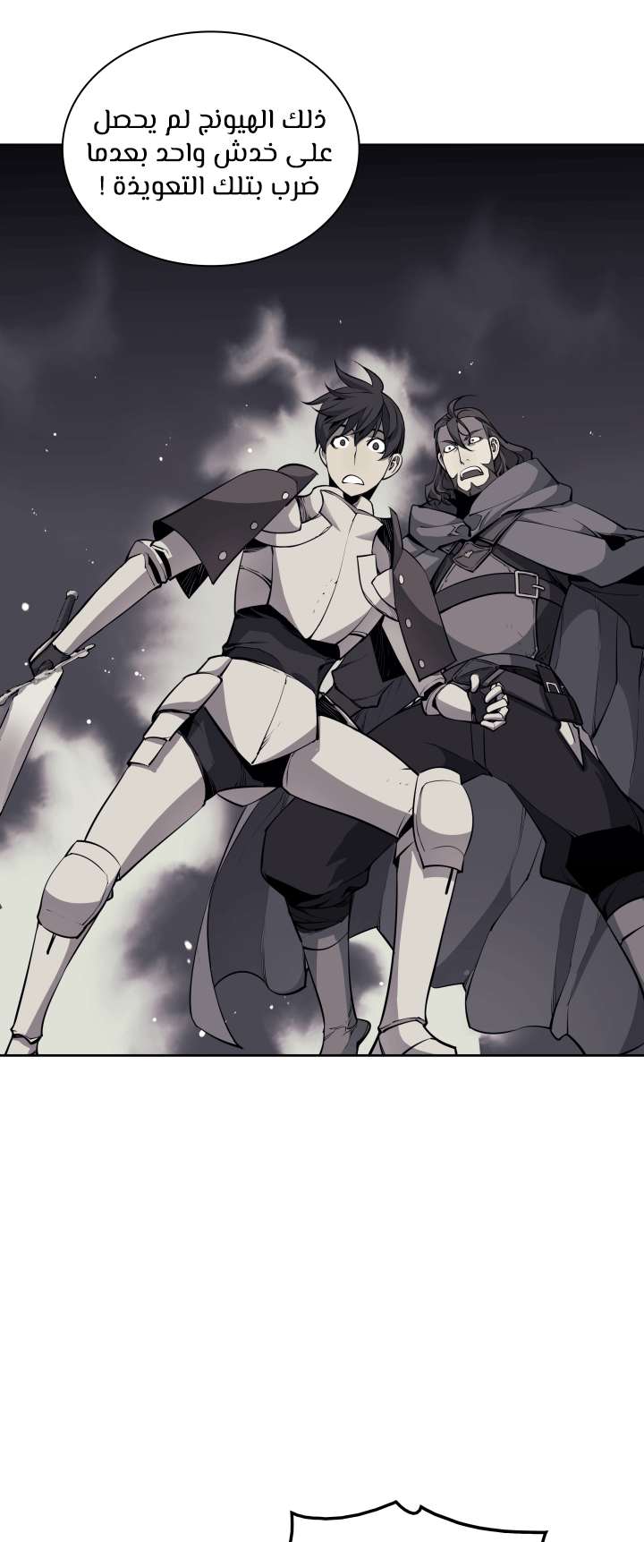 Read Overgeared AR Manga Online