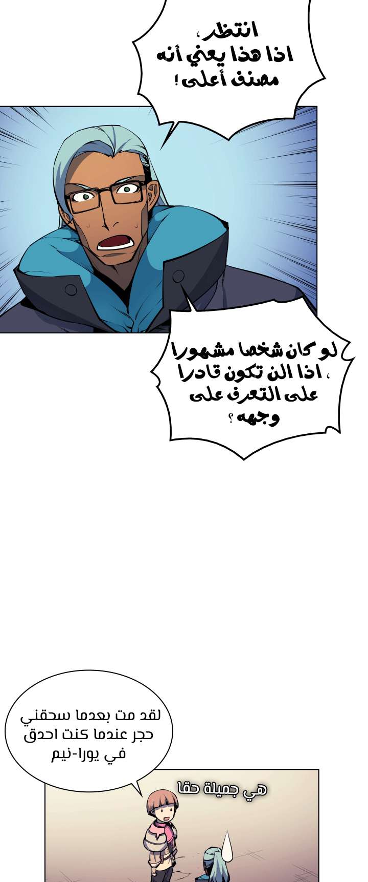 Read Overgeared AR Manga Online