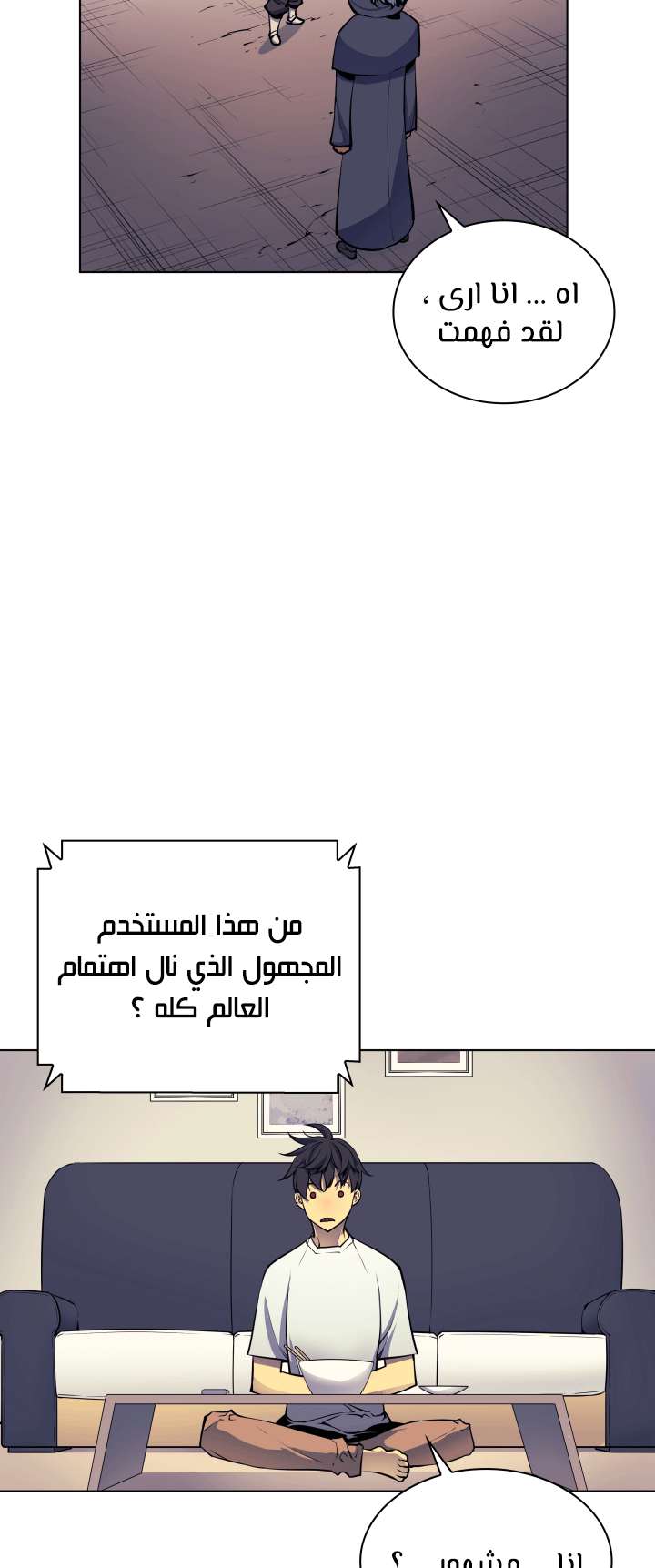 Read Overgeared AR Manga Online