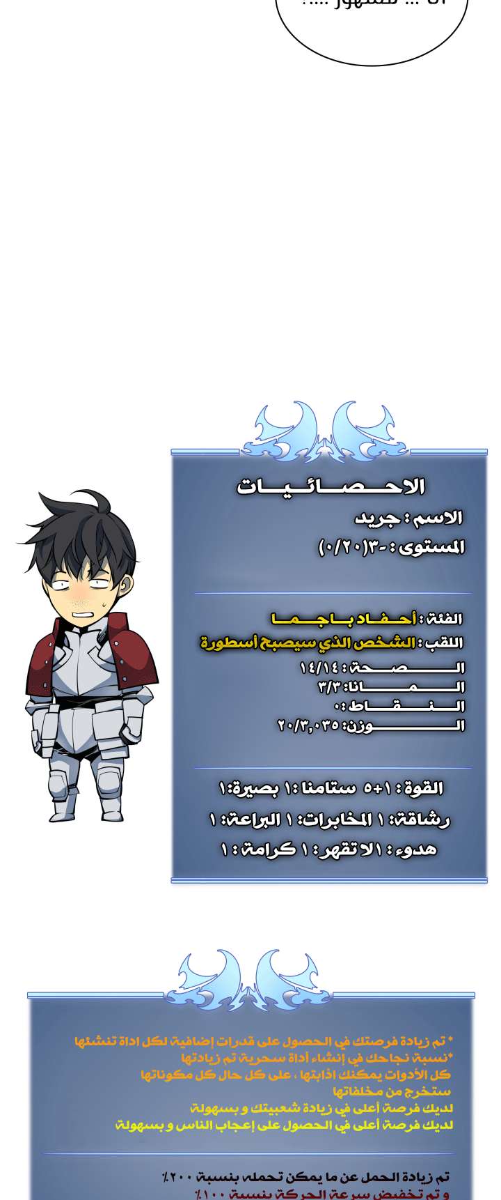 Read Overgeared AR Manga Online