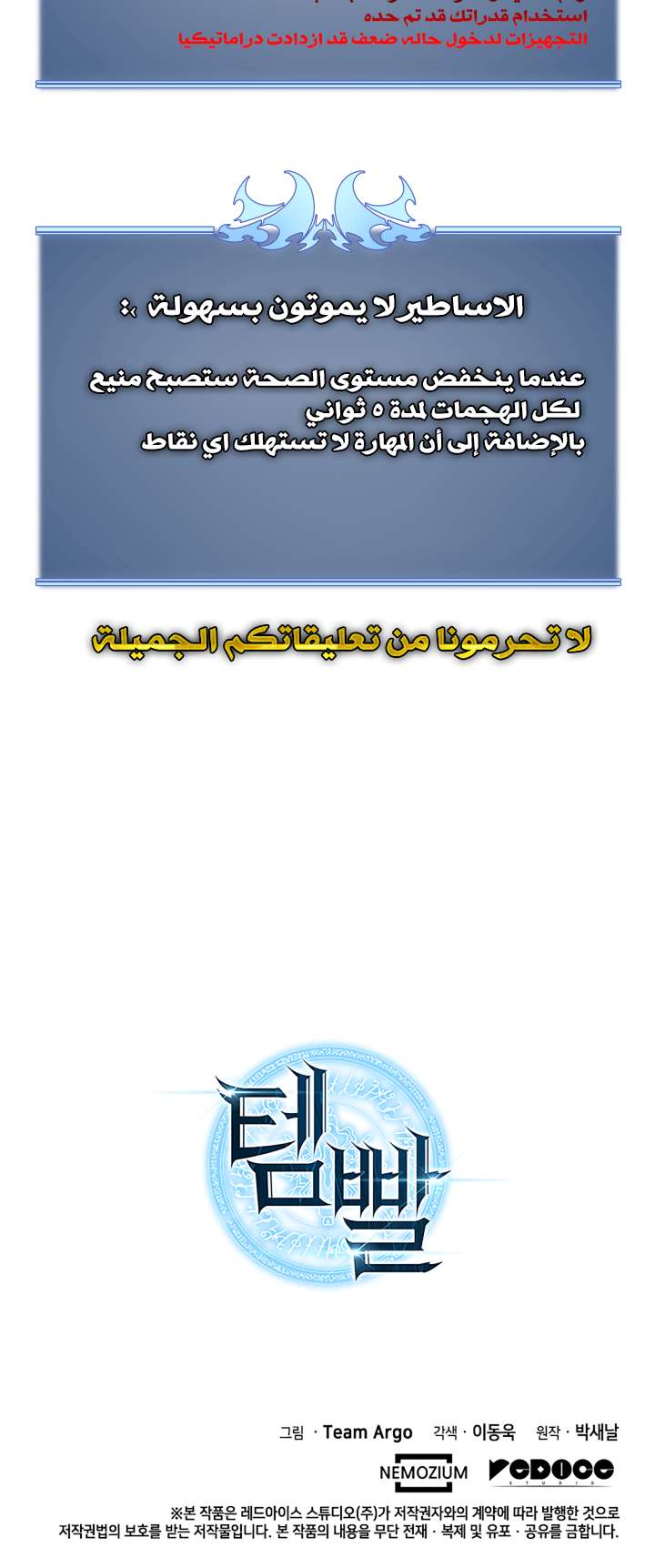 Read Overgeared AR Manga Online