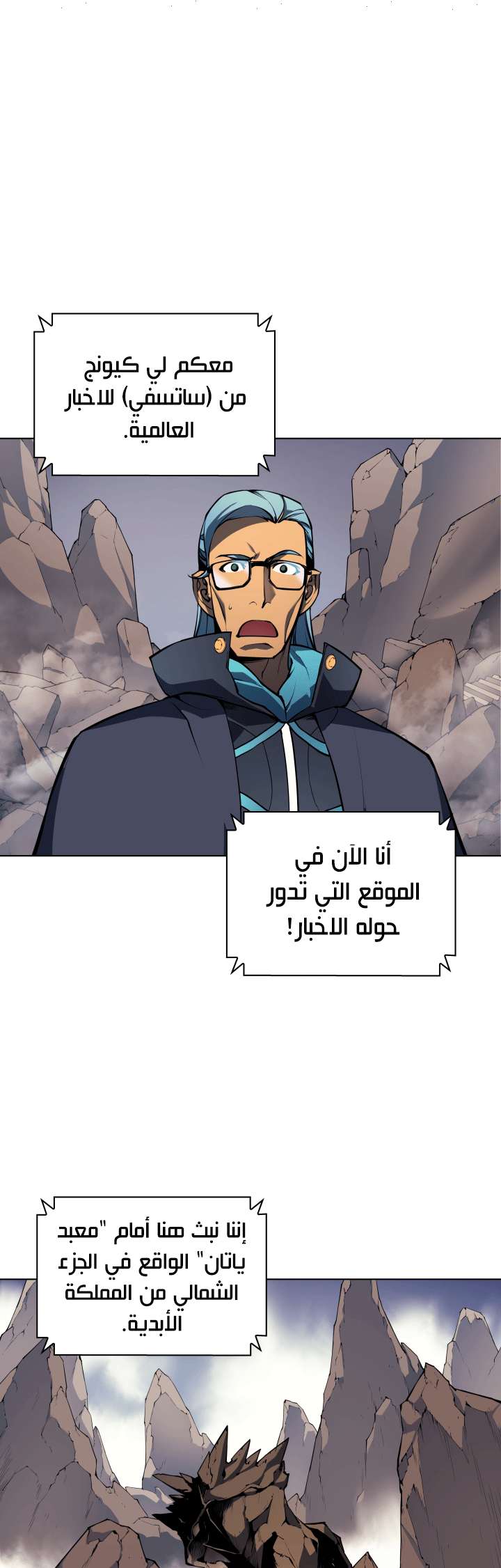 Read Overgeared AR Manga Online