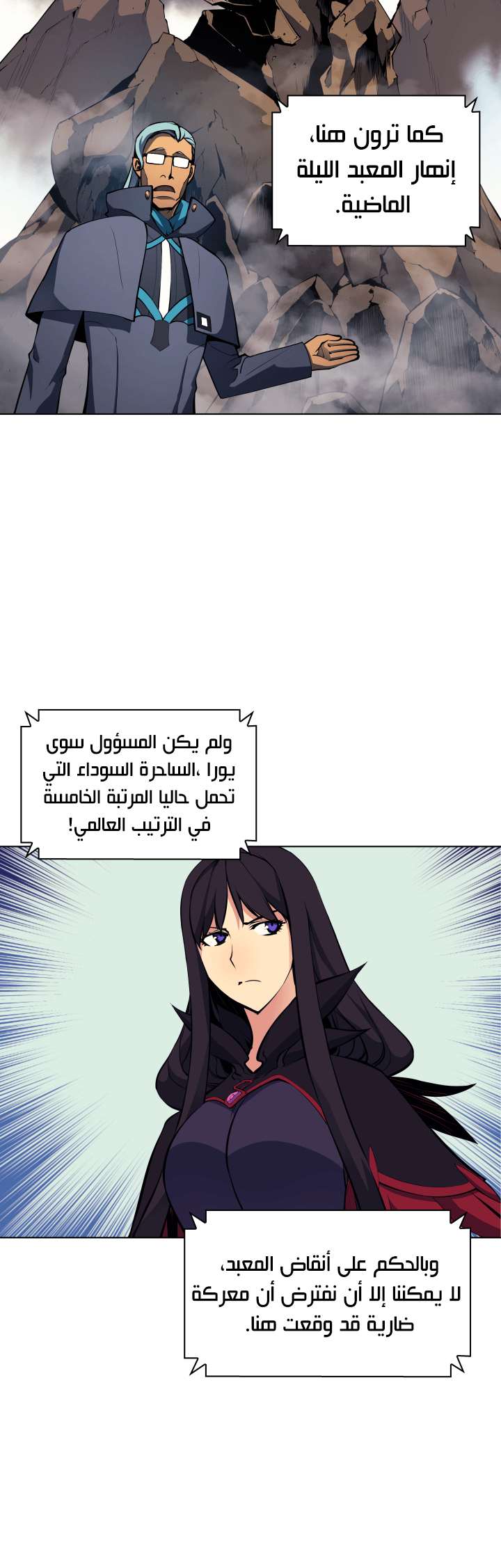 Read Overgeared AR Manga Online