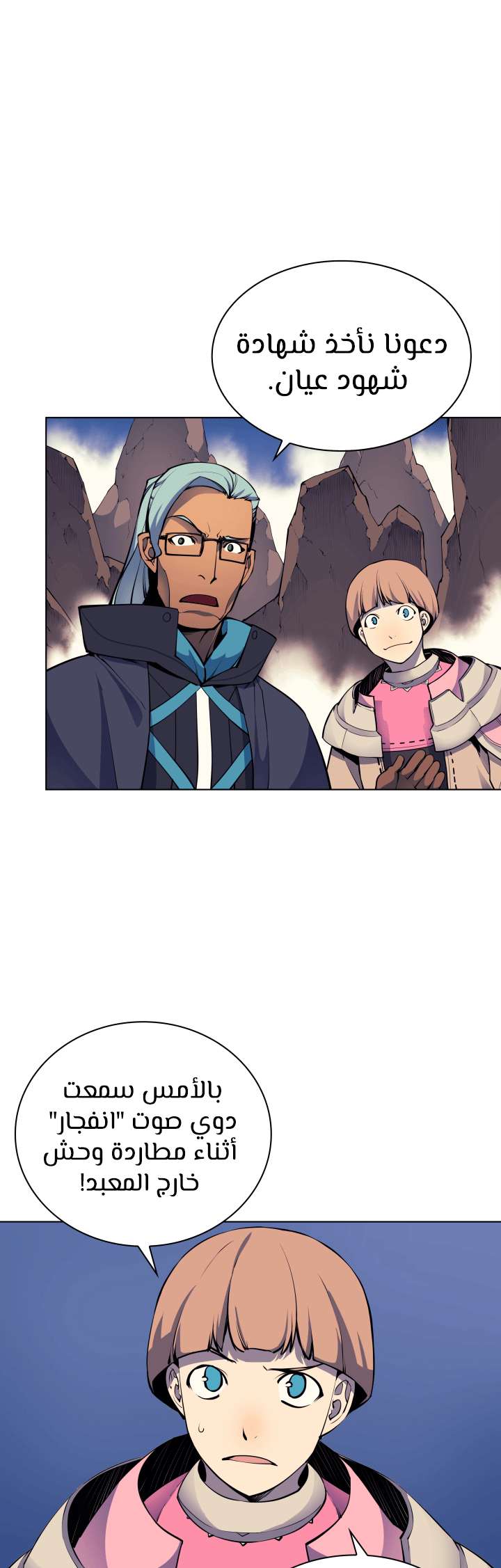 Read Overgeared AR Manga Online