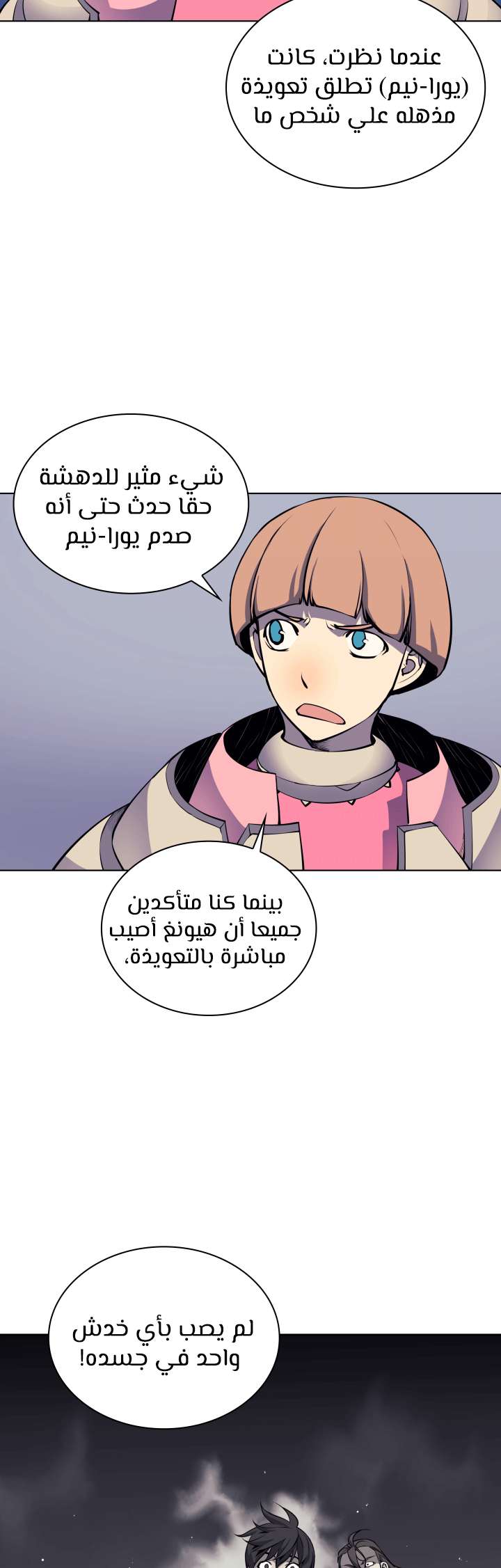 Read Overgeared AR Manga Online