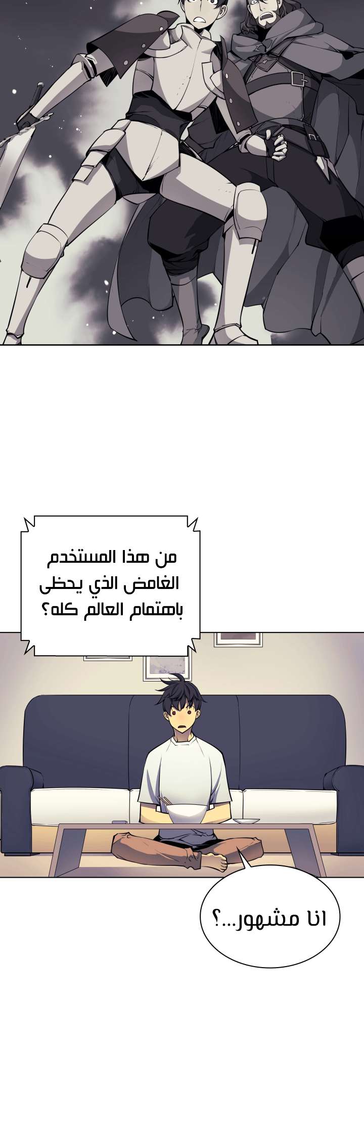 Read Overgeared AR Manga Online