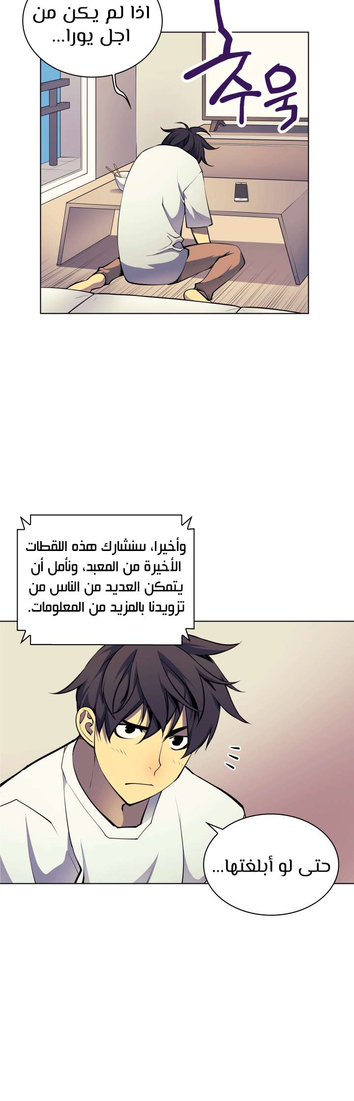 Read Overgeared AR Manga Online