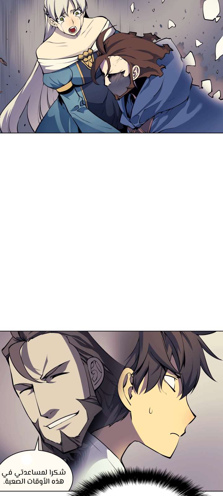 Read Overgeared AR Manga Online