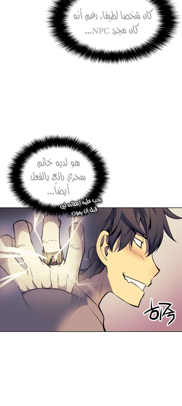 Read Overgeared AR Manga Online