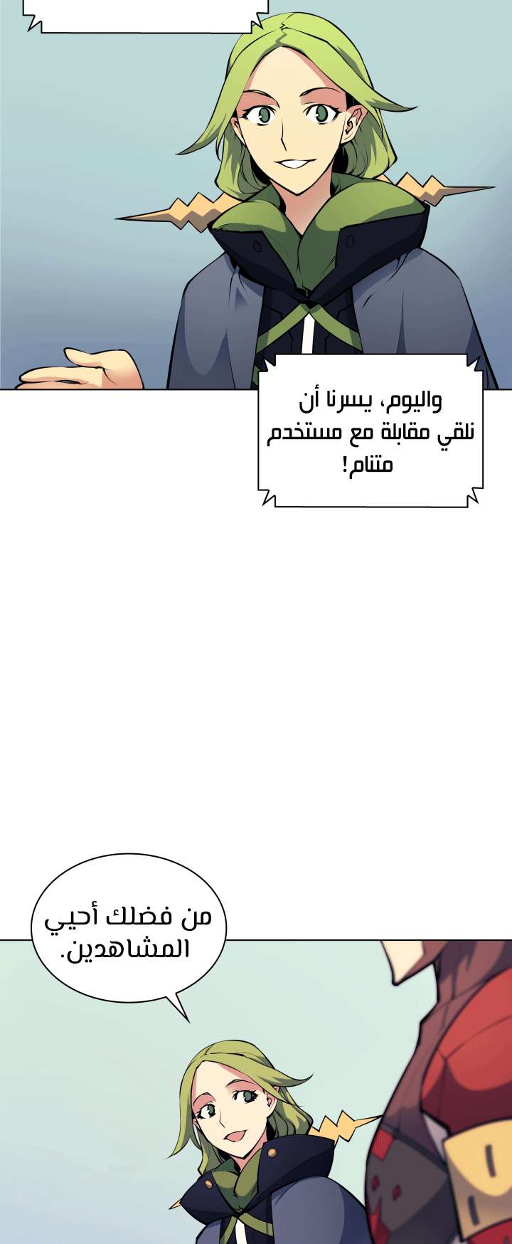 Read Overgeared AR Manga Online