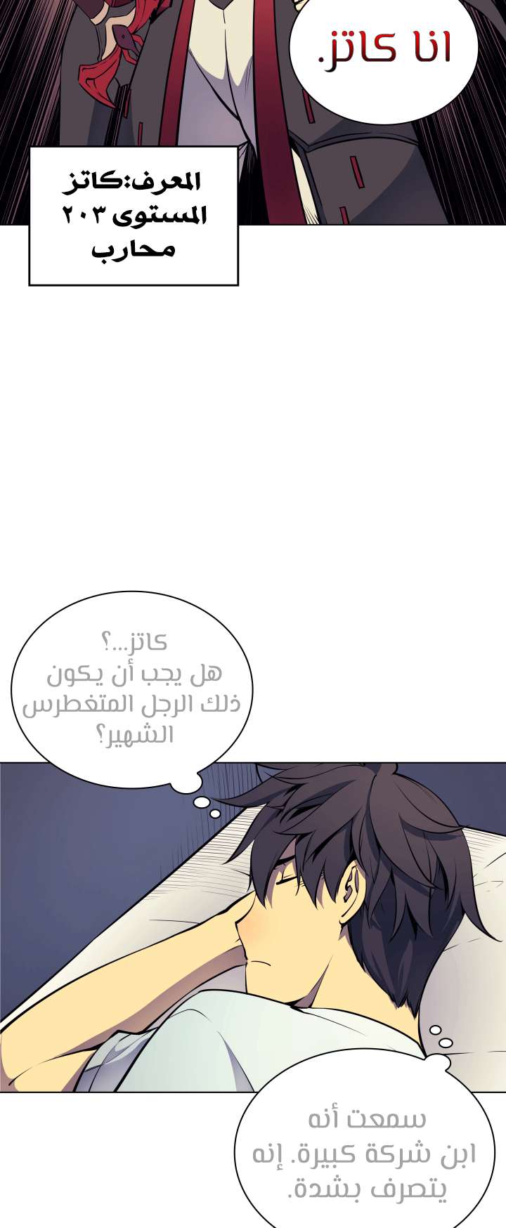 Read Overgeared AR Manga Online