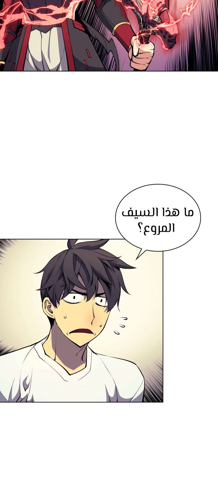 Read Overgeared AR Manga Online