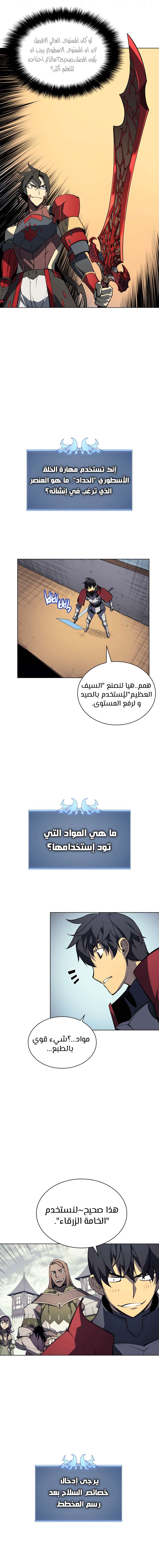 Read Overgeared AR Manga Online