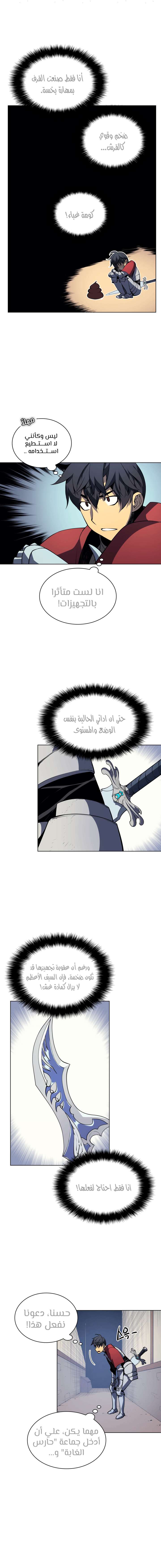 Read Overgeared AR Manga Online