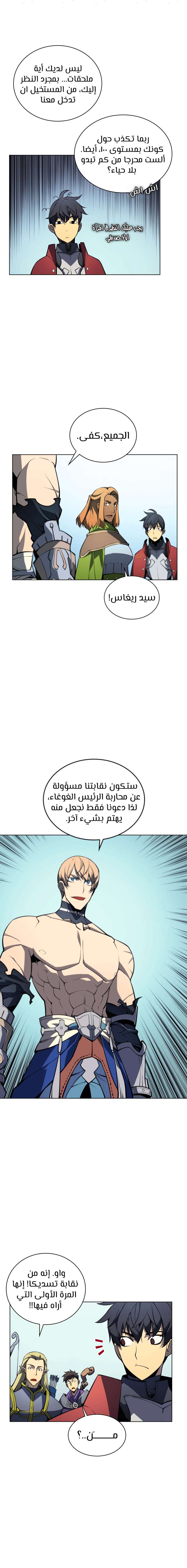 Read Overgeared AR Manga Online