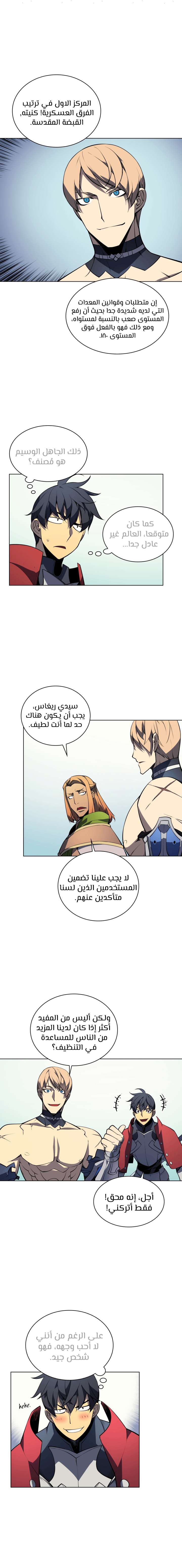 Read Overgeared AR Manga Online