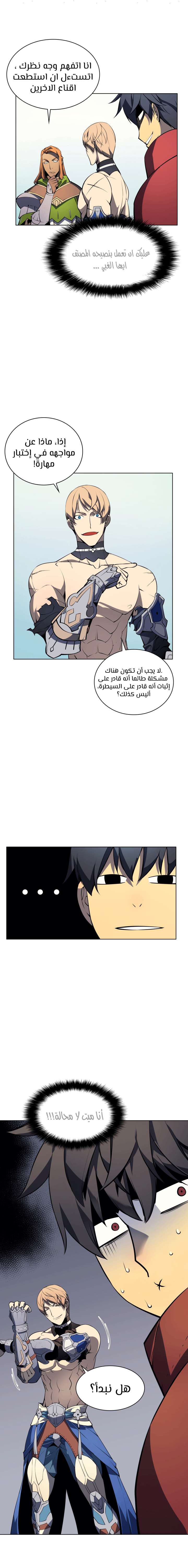 Read Overgeared AR Manga Online