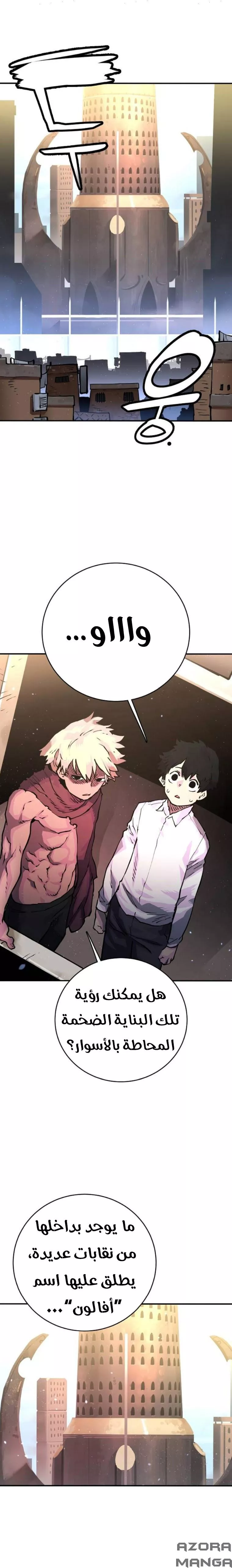 Read Player AR Manga Online