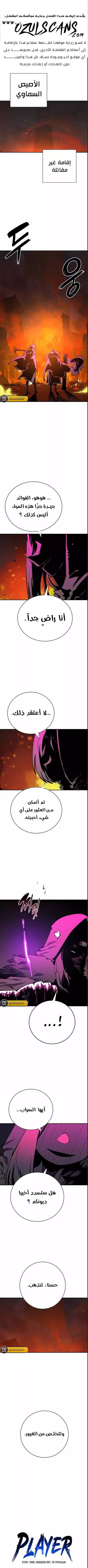 Read Player AR Manga Online