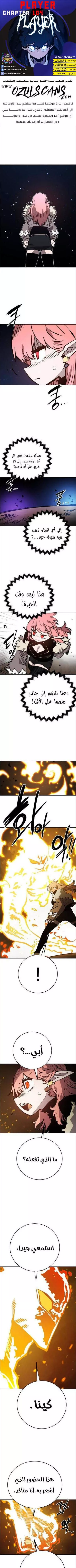 Read Player AR Manga Online