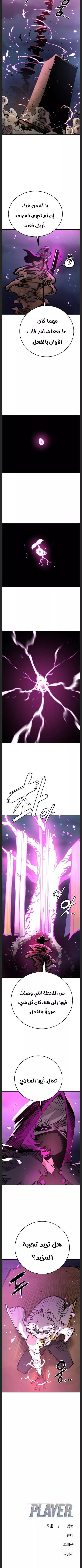 Read Player AR Manga Online