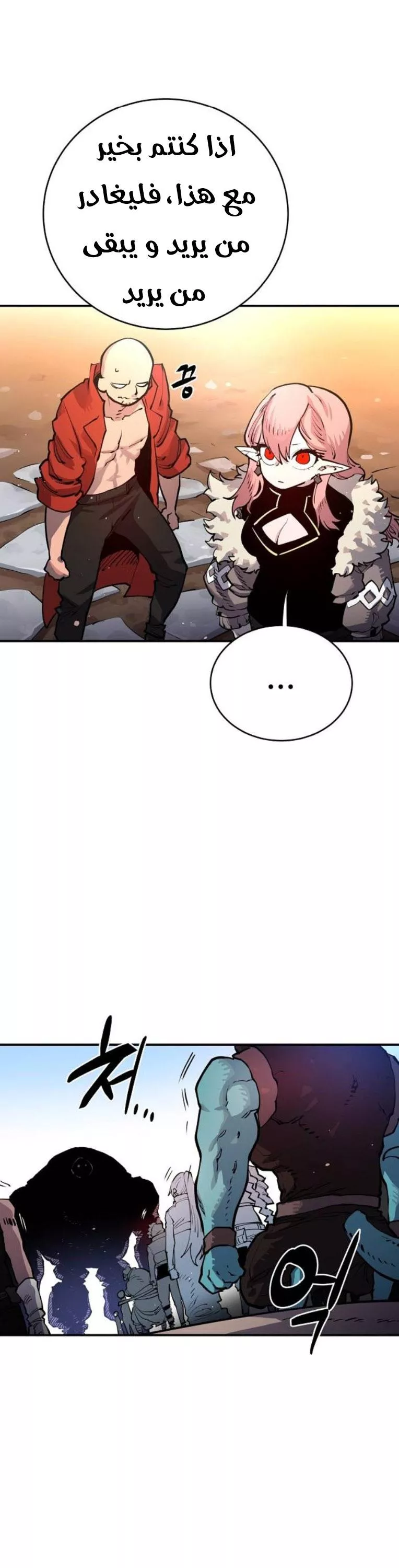 Read Player AR Manga Online