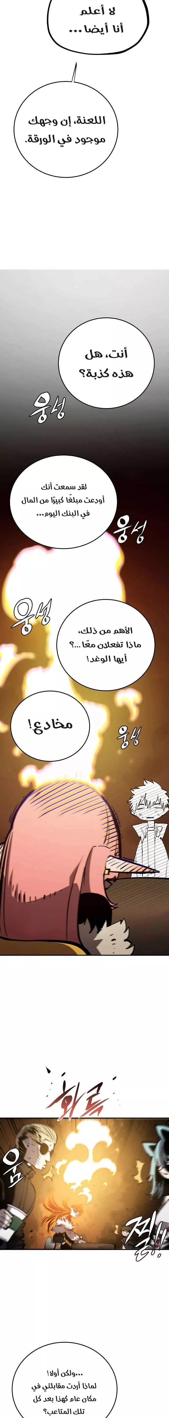 Read Player AR Manga Online