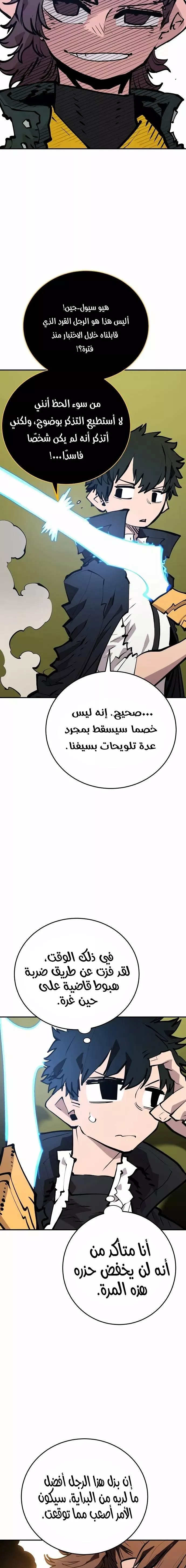 Read Player AR Manga Online