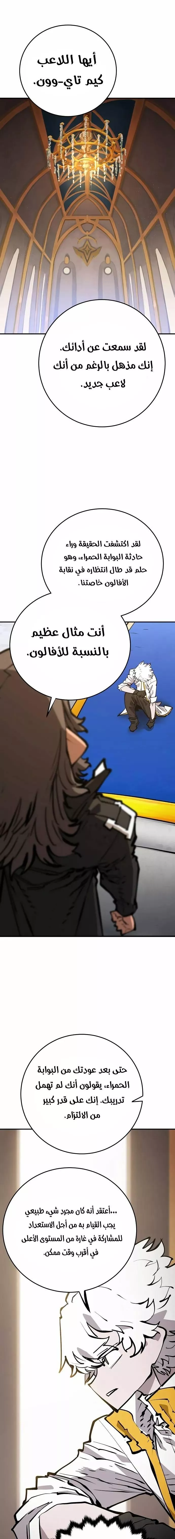 Read Player AR Manga Online