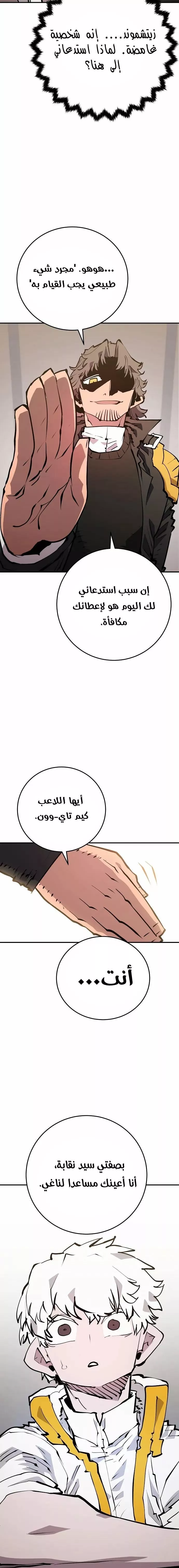 Read Player AR Manga Online