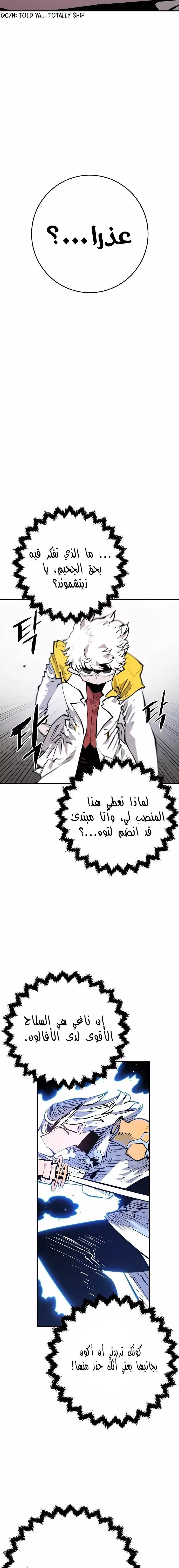 Read Player AR Manga Online