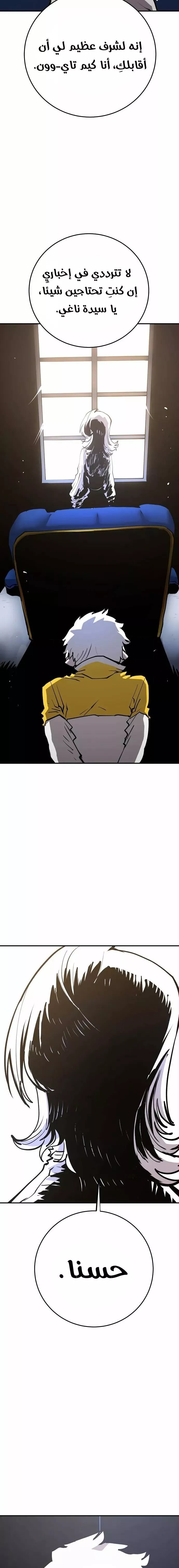 Read Player AR Manga Online