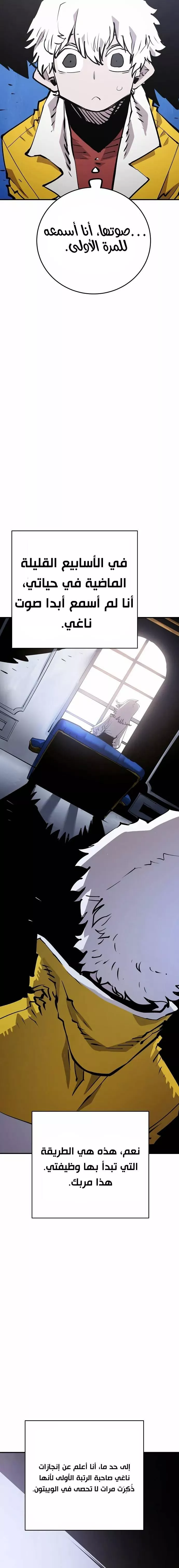 Read Player AR Manga Online