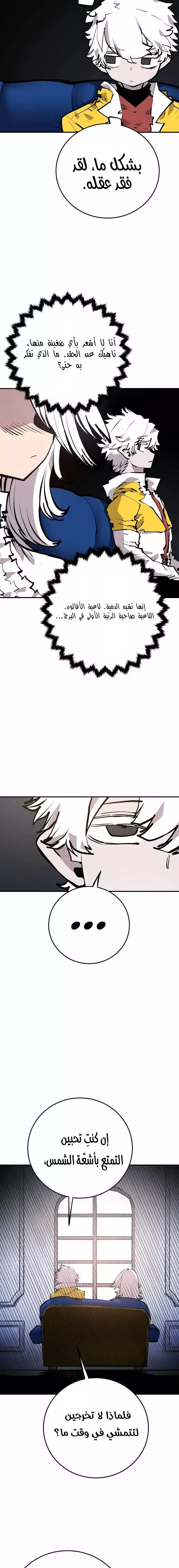 Read Player AR Manga Online