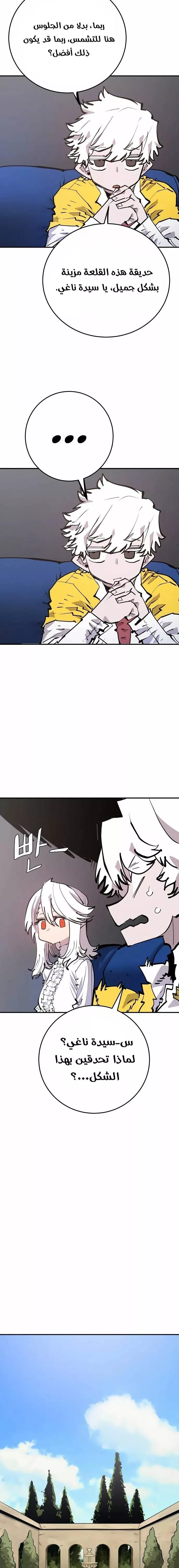 Read Player AR Manga Online