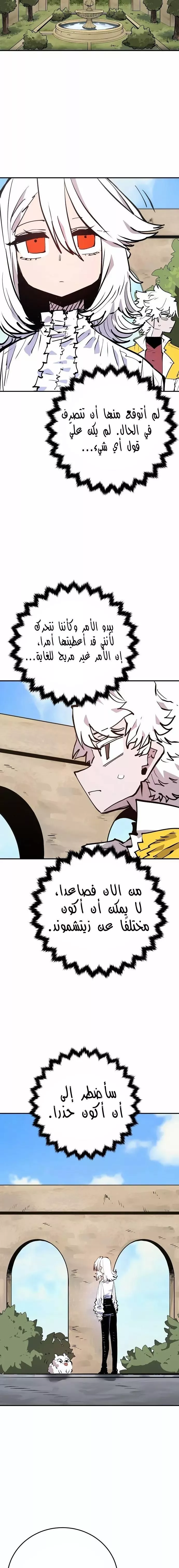 Read Player AR Manga Online