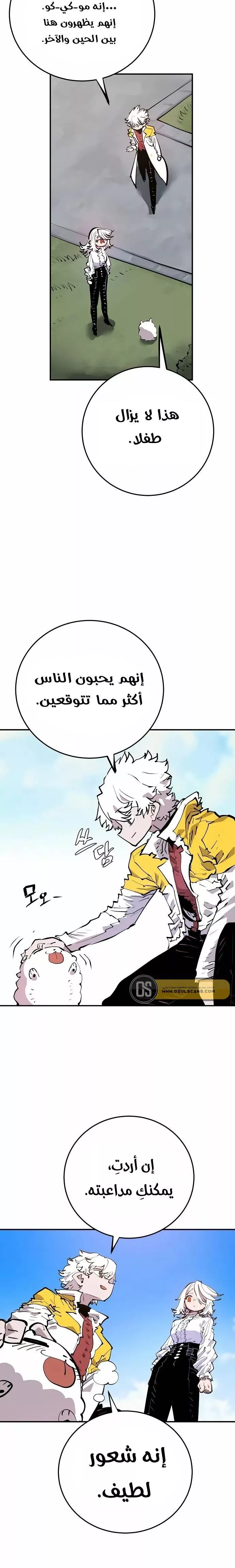 Read Player AR Manga Online